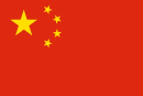 https://upload.wikimedia.org/wikipedia/commons/thumb/f/fa/Flag_of_the_People%27s_Republic_of_China.svg/130px-Flag_of_the_People%27s_Republic_of_China.svg.png